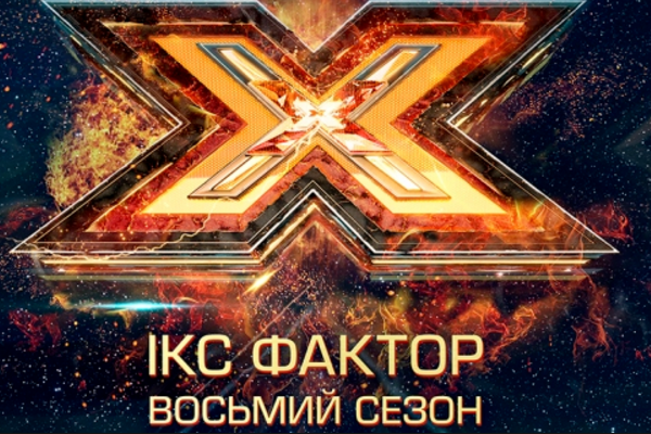 Х Фактор 8: кто прошел в прямые эфиры (ИНФОГРАФИКА)