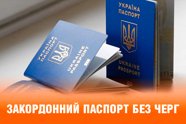 Как оформить биометрический загранпаспорт с помощью iGov: инструкция