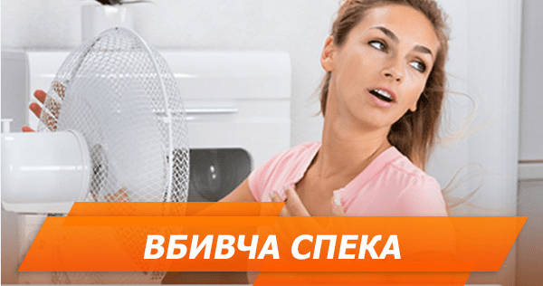 Спека в Україні: як врятуватися від теплового удару (IHФОГРАФІКА)