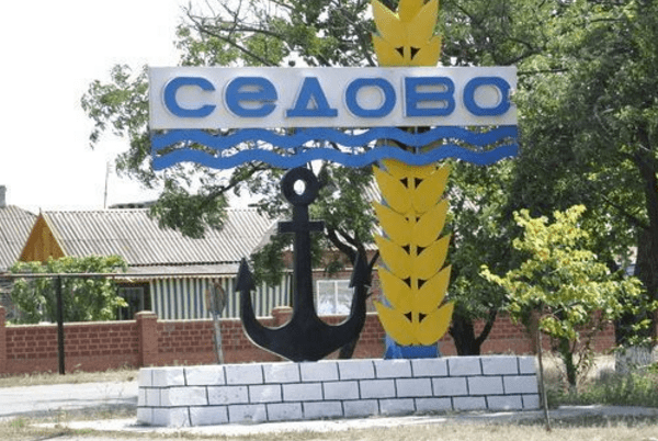 Боевики объявили  курортный  поселок Седово пограничной зоной особого статуса