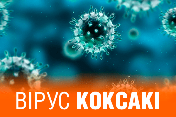 Турфірми підтверджують зараження вірусом Коксакі у Туреччині