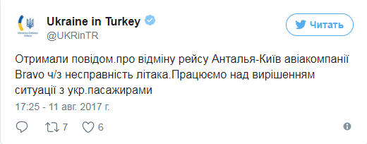 В аеропорту Анталії застрягли українські туристи Фото 1 В аеропорту Анталії застрягли українські туристи Фото 1
