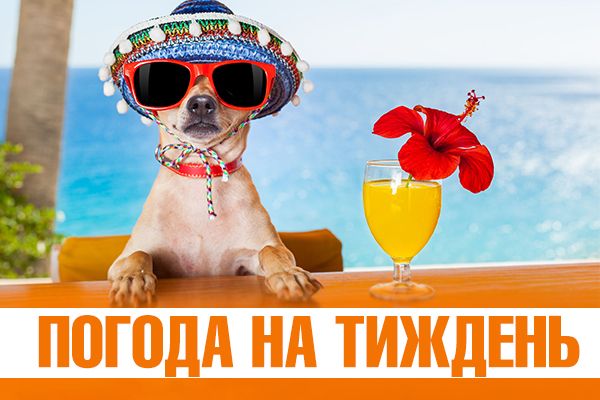 Погода в Україні на тиждень: спека 34°С і де чекати похолодання
