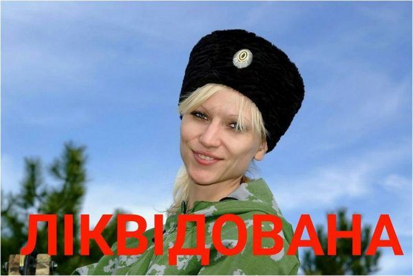 На Донбасі ліквідували російську терористку Паутову