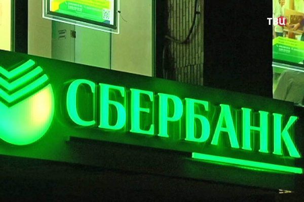 Сбербанк купує ТРЦ Магелан сбербанк