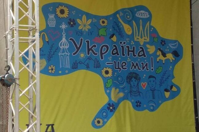Карта України на сцені