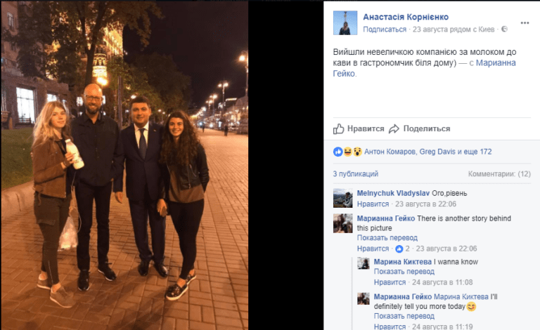 Гройсман і Яценюк з молоком і двома киянками на Хрещатику Фото 1 Гройсман Яценюк