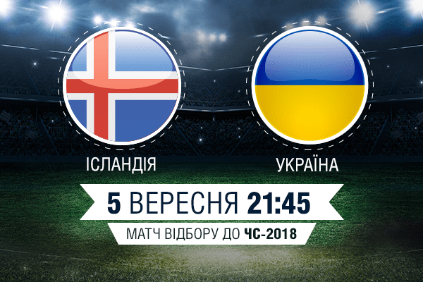 Ісландія