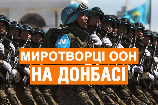 Крига скресла – Донбас повертатимуть. Чому Путін погодився на миротворців ООН