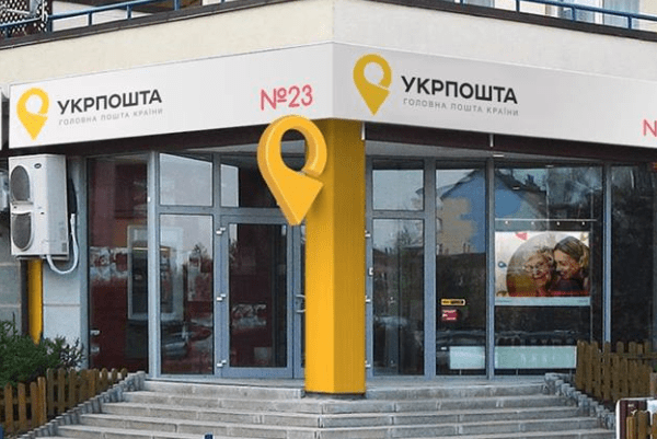 Відділення Укрпошти працюватимуть довше, а деякі – цілодобово Укрпошта
