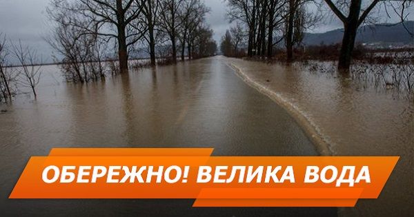 Як зібрати тривожну валізу і правила поведінки під час паводку (ІНФОГРАФІКА)