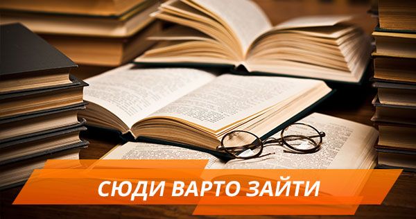 Рожеве НЛО, бункер і мозок. Найнеймовірніші бібліотеки світу