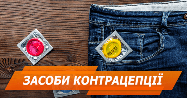 5 альтернатив презервативам
