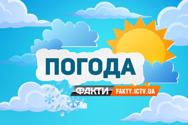 Прогноз погоди в Україні на сьогодні, 27 вересня (КАРТА) погода в украине