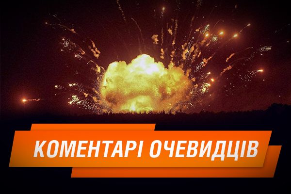 Хватали документы и детей, дома уже нет: очевидцы о взрывах в Калиновке