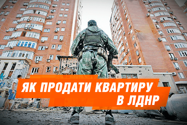 Впали у 4 рази! Як і за скільки продати квартиру в