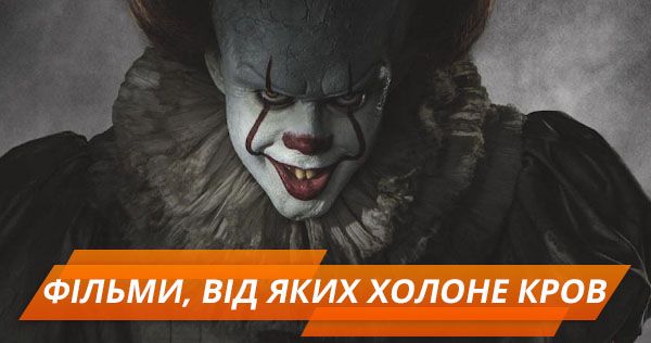 Топ-5 фильмов ужасов, которые стоит посмотреть в пятницу 13
