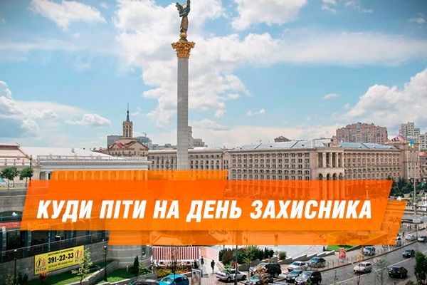 Куда пойти в Киеве: лучшие мероприятия выходных