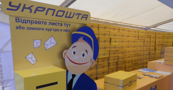 Ціни зросли на 40%: Укрпошта підвищила тарифи
