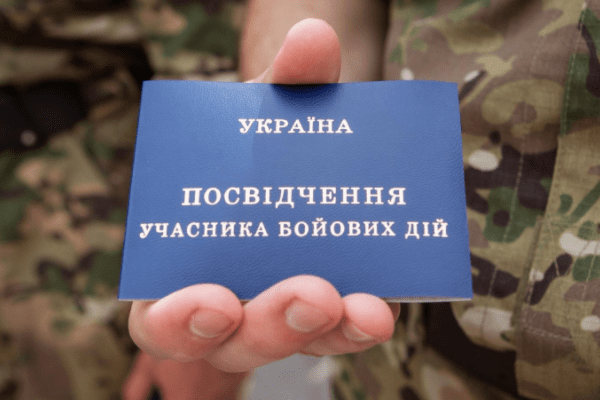 Статус учасника бойових дій