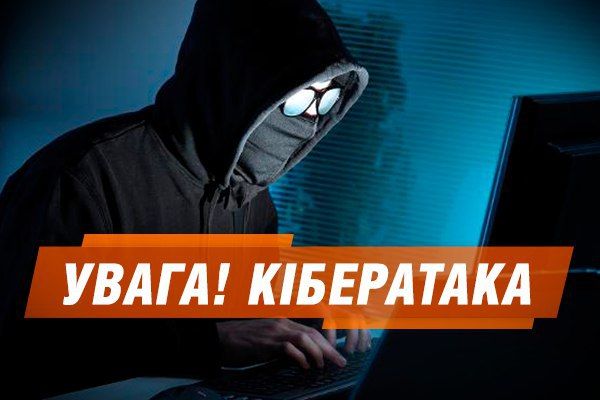 Кібератака на Україну: постраждали аеропорт, міністерство і метро (ОНЛАЙН)