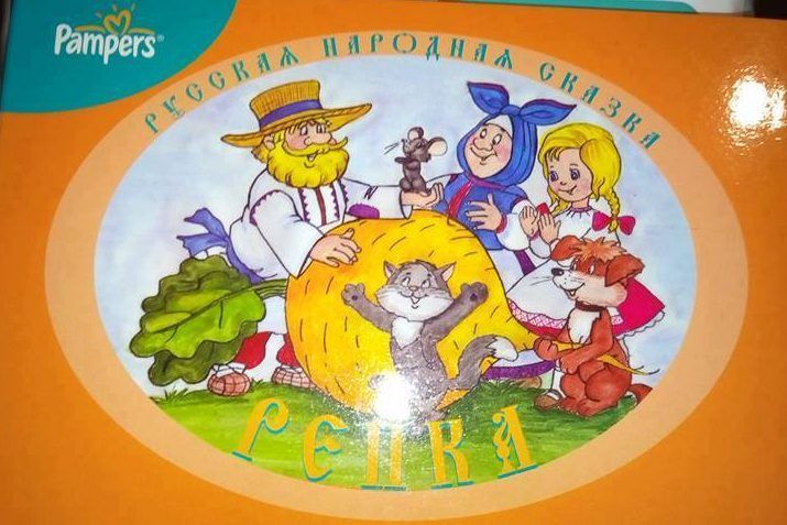 В Івано-Франківську знайшли памперси з російськими казками