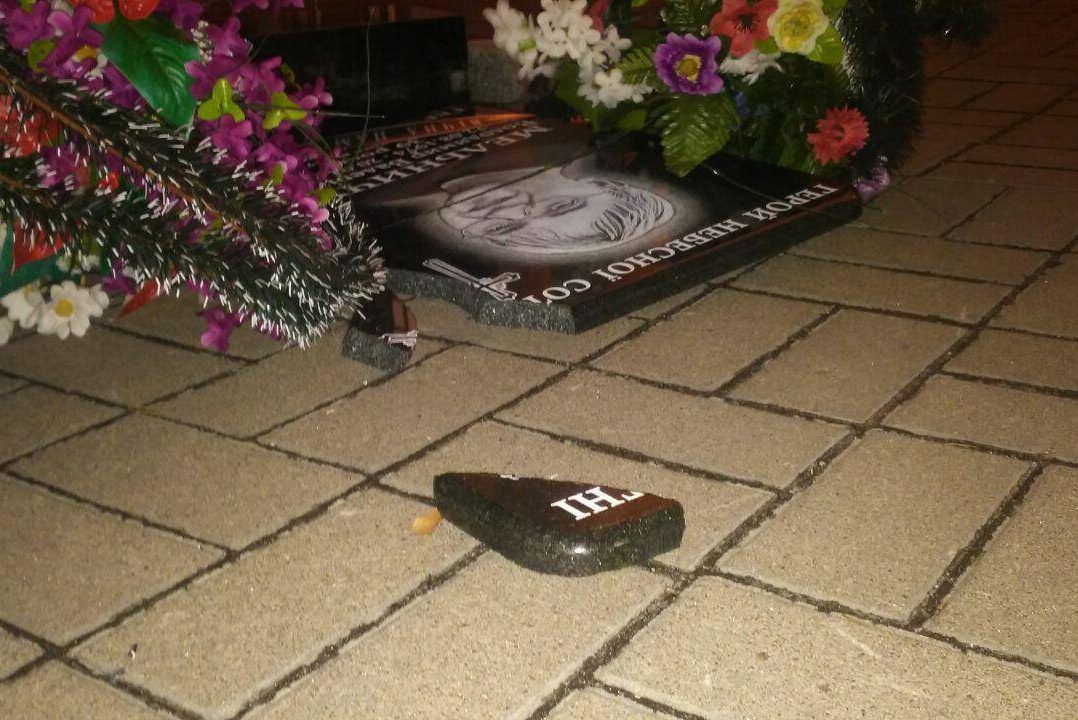 У Києві розбили пам Розбитий пам'ятник
