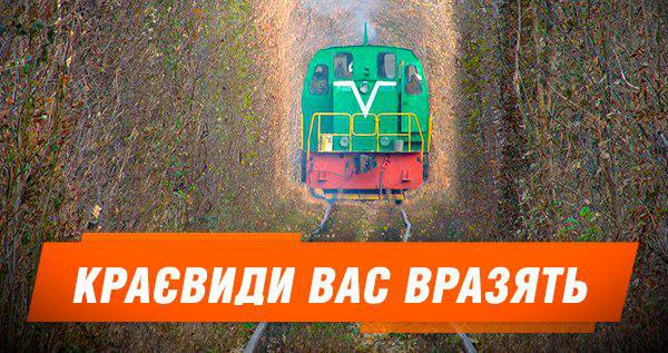 Потяг у хмари, тунель кохання і ще 4 найнезвичайніші маршрути світу