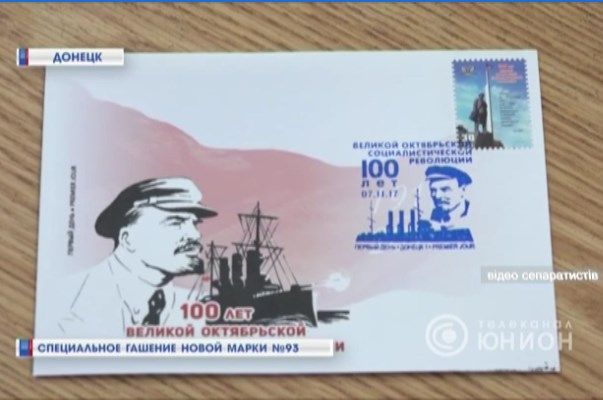 Радянські гасла, хода пенсіонерів та марка з Леніним – 100-річчя Жовтневої революції на Донбасі