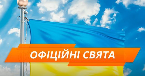 Освобождение Крыма и крещение Руси: Украина отметит 8 юбилеев в 2018