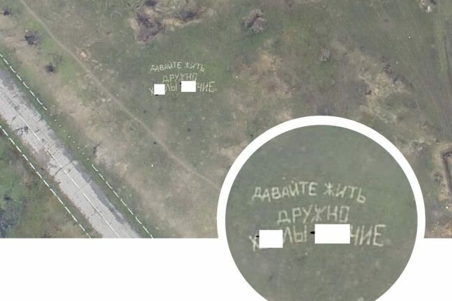 Знімок з безпілотника