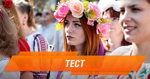 Що Ви знаєте про День Гідності та Свободи? ТЕСТ