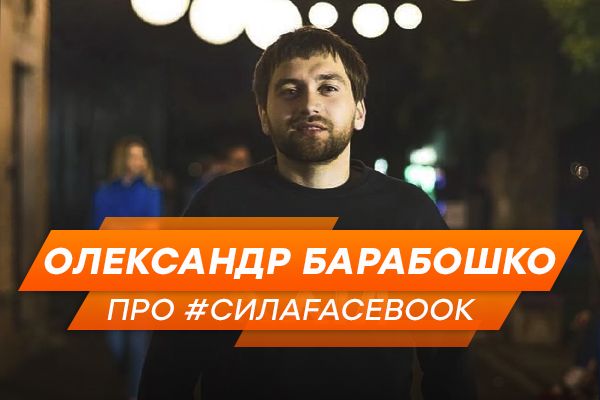Барабошко: Нашел в Facebook депутата, которого выбрали для поздравлений со всеми праздниками
