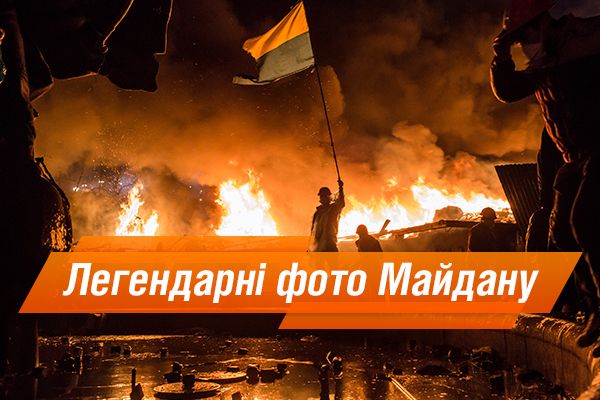 3 легендарні фото з Майдану, якими захоплюється весь світ