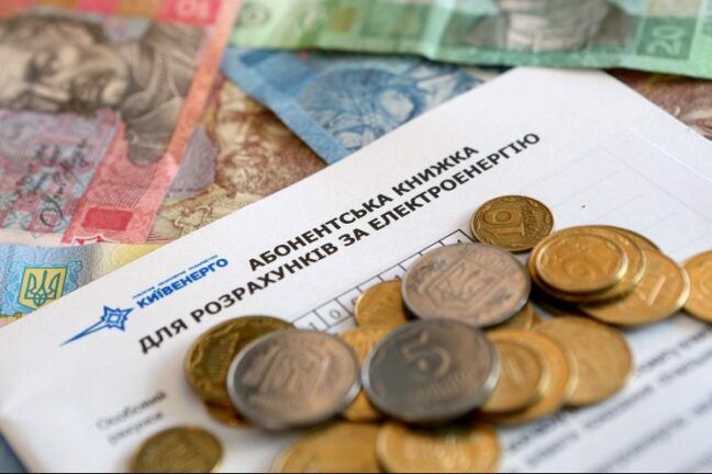 Оплата електроенергії