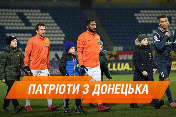 Патриоты из Донецка. 5 раз, когда Шахтер и его фаны доказывали обратное