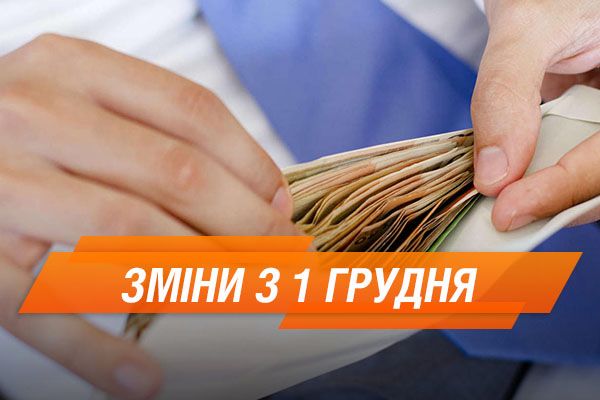 Что подорожает и как изменятся соцвыплаты с 1 декабря