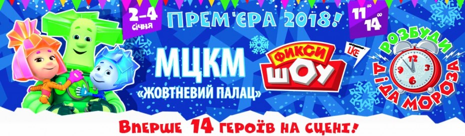 Куди піти з дитиною на Новий рік 2018 Фото 6