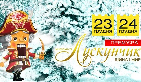 Куди піти з дитиною на Новий рік 2018 Фото 8