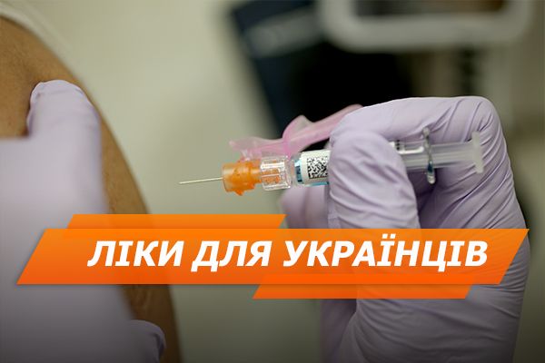 Нацперелік ліків 2018: чим лікуватимуть українців