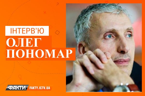 Пономар: Росія піде на поступки, а це відхід з Донбасу і Криму