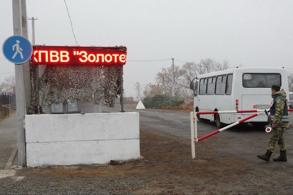 Боевики заблокировали работу КПВВ Золотое