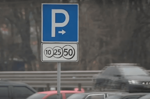 Где в Украине припарковать авто без штрафа