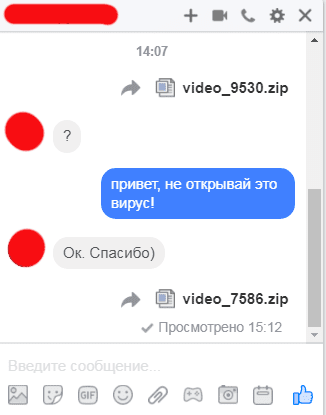 Обережно небезпечний вірус у Facebook – що не можна робити Фото 1