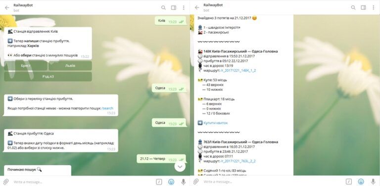 Топ-5 тревел ботов для дешевых путешествий Фото 3