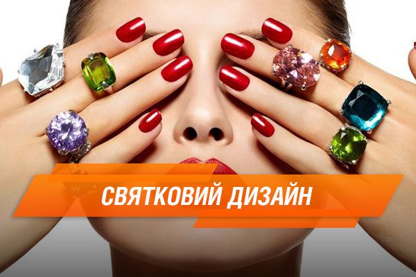 Какой маникюр сделать на Новый год 2018