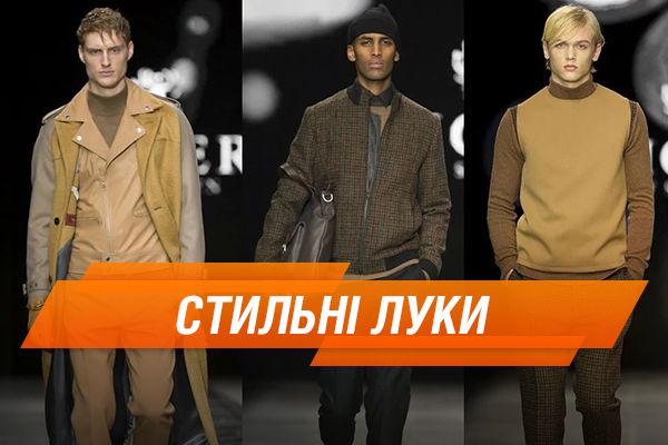Что надеть на Новый год 2018: самые стильные образы для мужчин