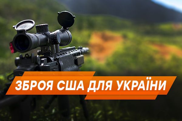 M107A1: как можно использовать оружие США на Донбассе