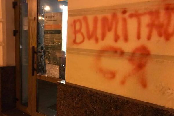 Выметайтесь: во Львове выбили стекла и разрисовали краской Сбербанк
