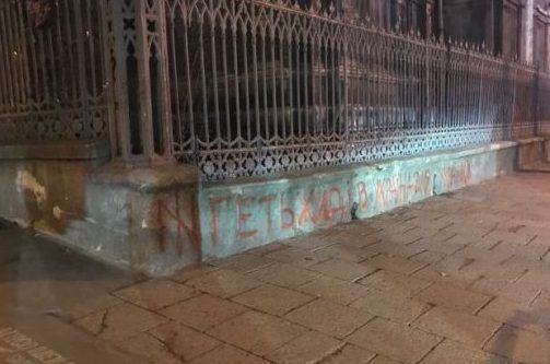 В Одессе антисемитскими надписями обрисовали музей Холокоста и синагоги